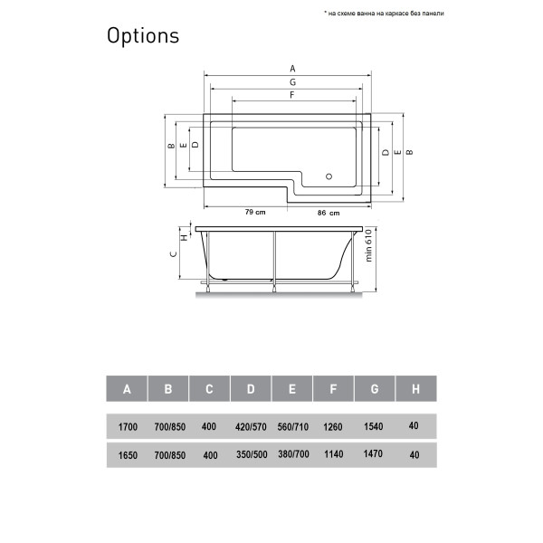 Ванна акриловая Vayer Options 165х85/70 R