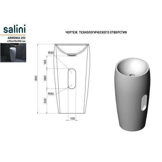 Раковина накладная ARMONIA 203 S-Stone Матовое
