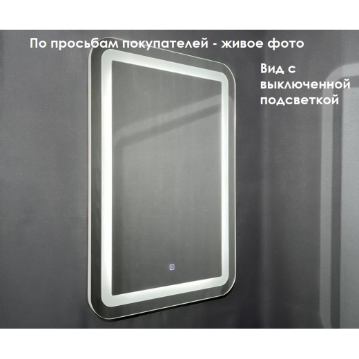 Зеркало Relisan AGATA 550х800 с подсветкой