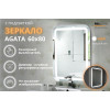 Зеркало Relisan AGATA 600х800 с подсветкой