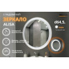 Зеркало Relisan ALISA D645 с подсветкой