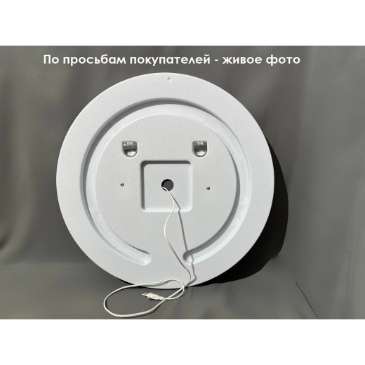 Зеркало Relisan ALISA D645 с подсветкой