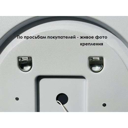 Зеркало Relisan ALISA D770 с подсветкой