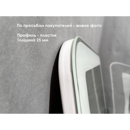 Зеркало Relisan ANITA 1200х700 с подсветкой