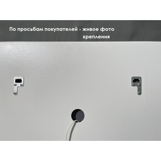 Зеркало Relisan ANITA 1200х800 с подсветкой