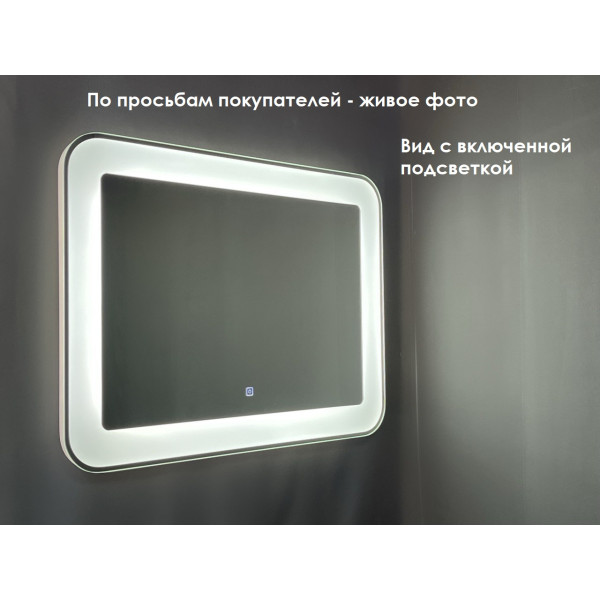 Зеркало Relisan ANITA 800х600 с подсветкой