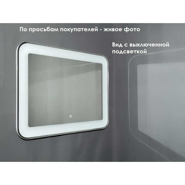 Зеркало Relisan ANITA 800х600 с подсветкой
