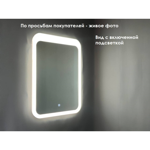 Зеркало Relisan ANTICA 600х800 с подсветкой