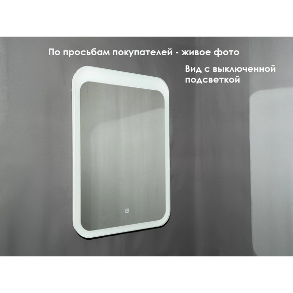 Зеркало Relisan ANTICA 600х800 с подсветкой
