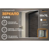 Зеркало Relisan CHRIS 500х700 с подсветкой