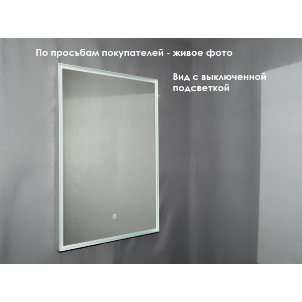 Зеркало Relisan CHRIS 500х700 с подсветкой