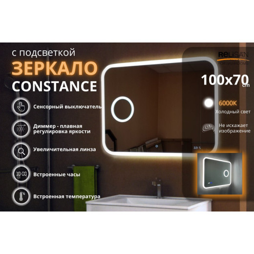 Зеркало Relisan CONSTANCE 1000х700 с подсветкой, увеличительным зеркалом и часами