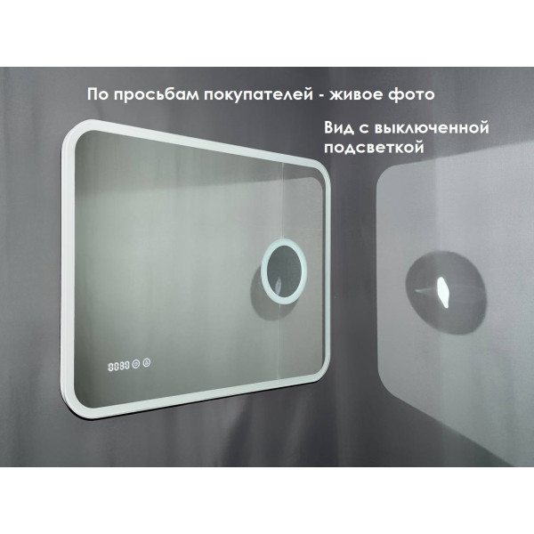 Зеркало Relisan CONSTANCE 1000х700 с подсветкой, увеличительным зеркалом и часами
