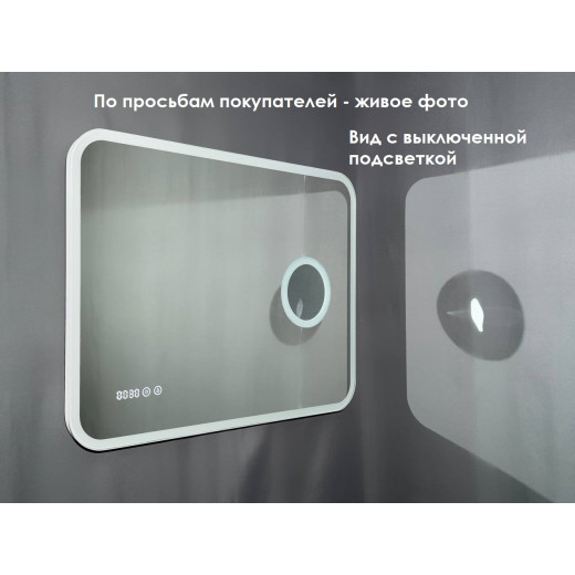 Зеркало Relisan CONSTANCE 1200х800 с подсветкой, увеличительным зеркалом и часами