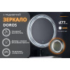 Зеркало Relisan DOROS D770 с подсветкой