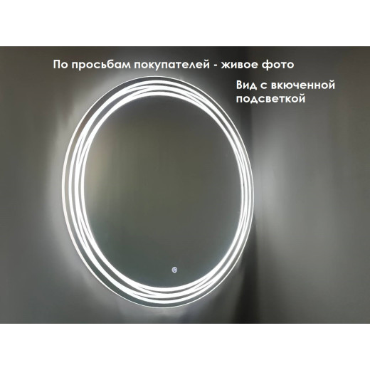 Зеркало Relisan DOROS D770 с подсветкой