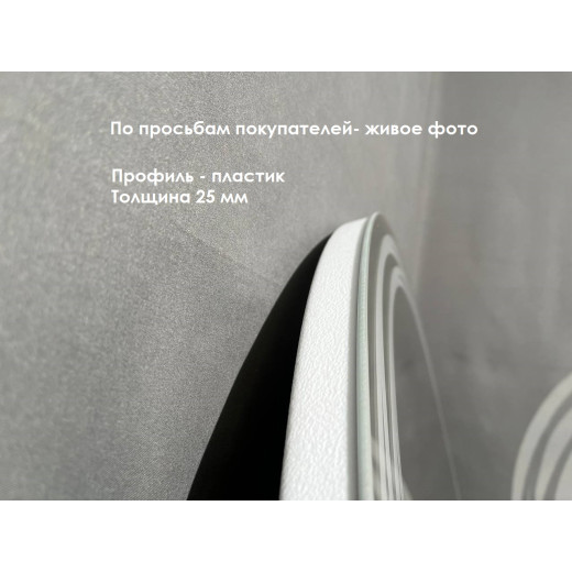 Зеркало Relisan DOROS D770 с подсветкой