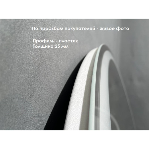 Зеркало Relisan GLORIA 900х700 с подсветкой