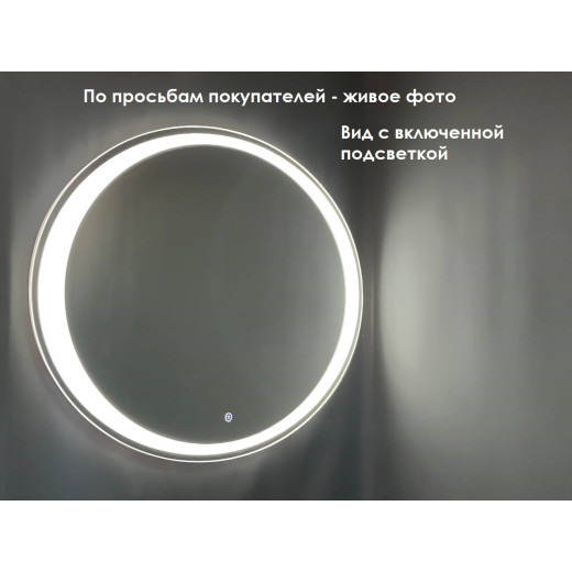 Зеркало Relisan GLORIA 900х700 с подсветкой