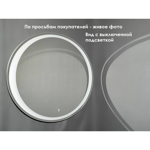 Зеркало Relisan GLORIA 900х700 с подсветкой