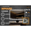 Зеркало Relisan IVANKA 1200х700 с подсветкой