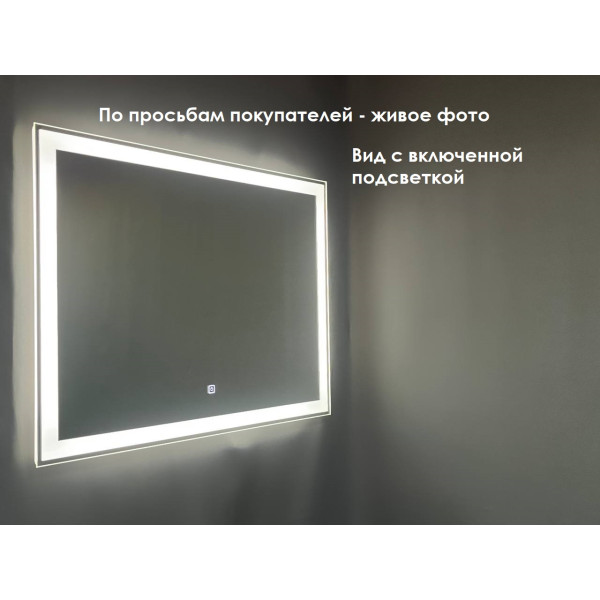 Зеркало Relisan IVANKA 1200х800 с подсветкой