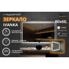 Зеркало Relisan IVANKA 800х600 с подсветкой