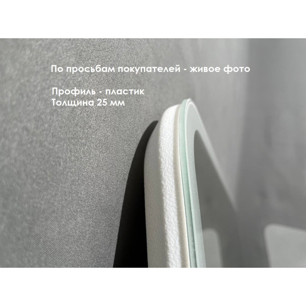 Зеркало Relisan JASMIN 1200х700 с подсветкой