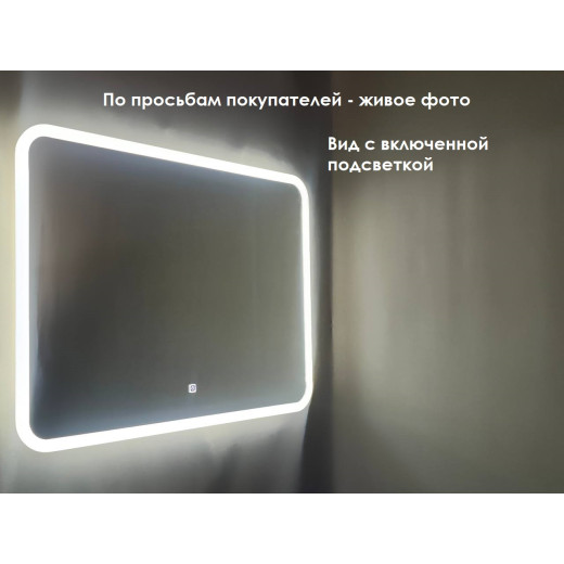 Зеркало Relisan JASMIN 800х600 с подсветкой