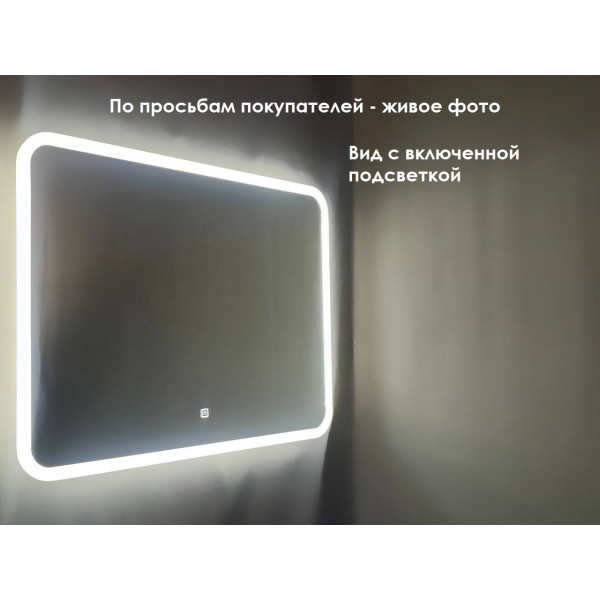 Зеркало Relisan JASMIN 800х600 с подсветкой