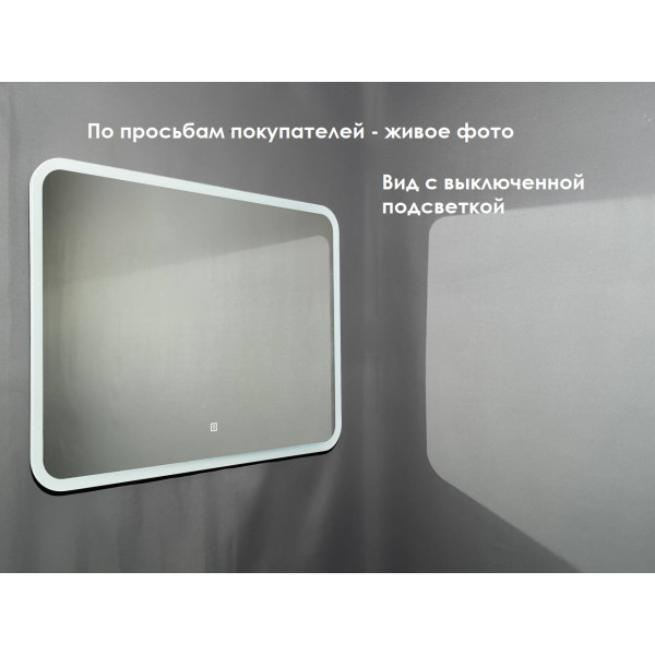 Зеркало Relisan JASMIN 800х600 с подсветкой