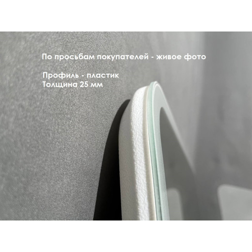 Зеркало Relisan JASMIN 800х600 с подсветкой