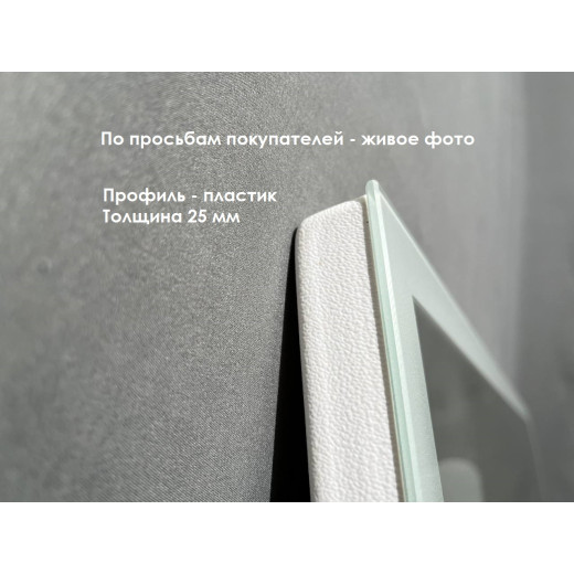 Зеркало Relisan JESSICA 800х600 с подсветкой