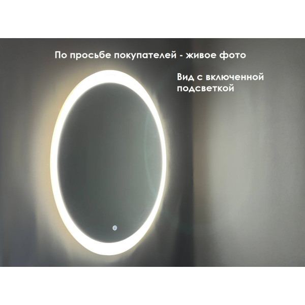 Зеркало Relisan KASANDRA 570х770 с подсветкой