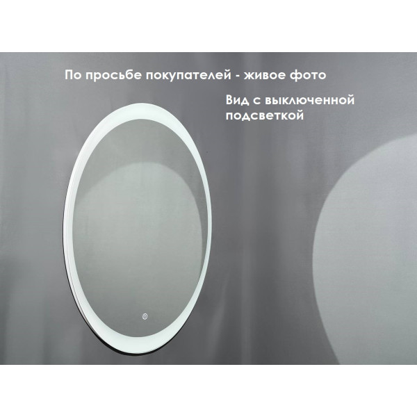 Зеркало Relisan KASANDRA 570х770 с подсветкой
