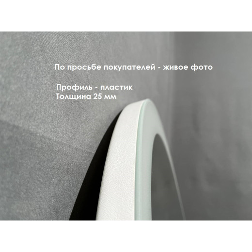 Зеркало Relisan KASANDRA 570х770 с подсветкой