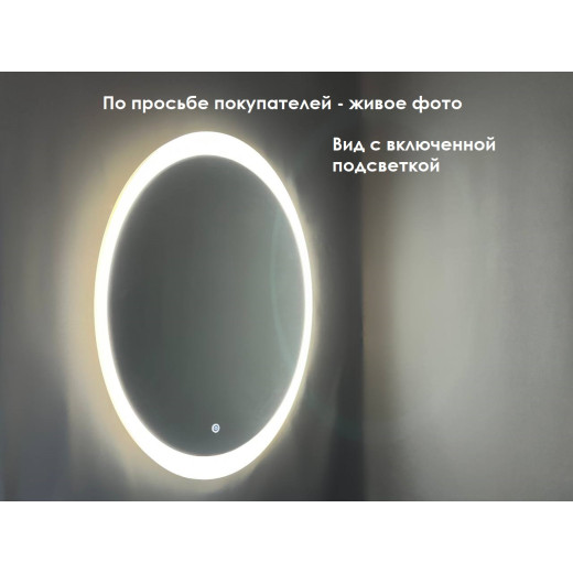 Зеркало Relisan KASANDRA 600х1050 с подсветкой