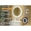 Зеркало Relisan LAUREEN D770 с подсветкой
