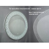 Зеркало Relisan LAUREEN D770 с подсветкой