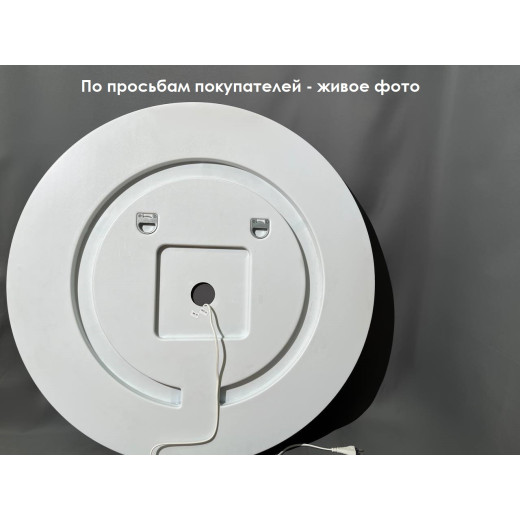 Зеркало Relisan LAUREEN D770 с подсветкой