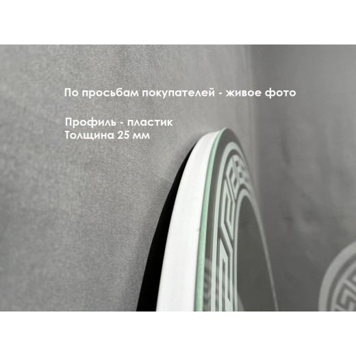 Зеркало Relisan LAUREEN D770 с подсветкой