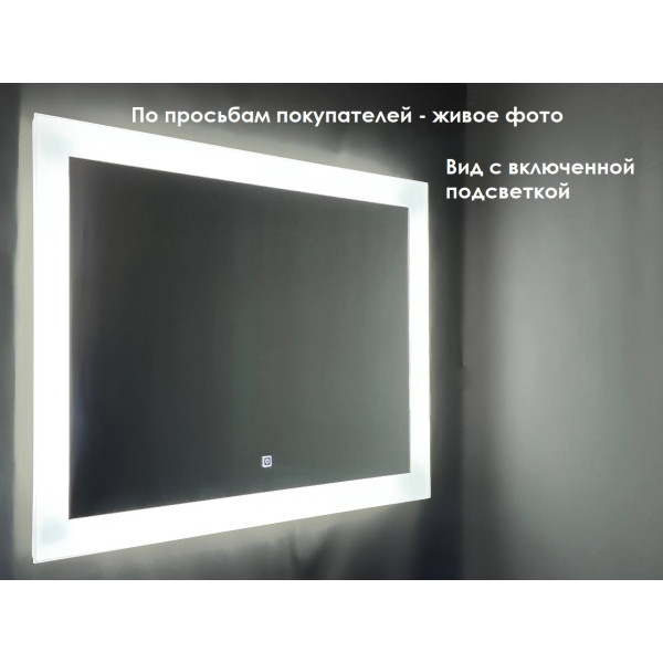Зеркало Relisan LINDA 1000х700 с подсветкой