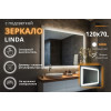 Зеркало Relisan LINDA 1200х700 с подсветкой