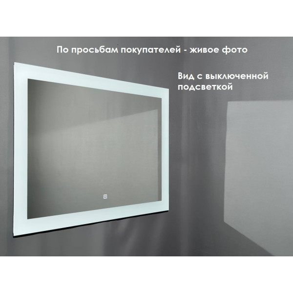 Зеркало Relisan LINDA 800х600 с подсветкой