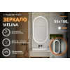 Зеркало Relisan MELINA 550х1000 с подсветкой