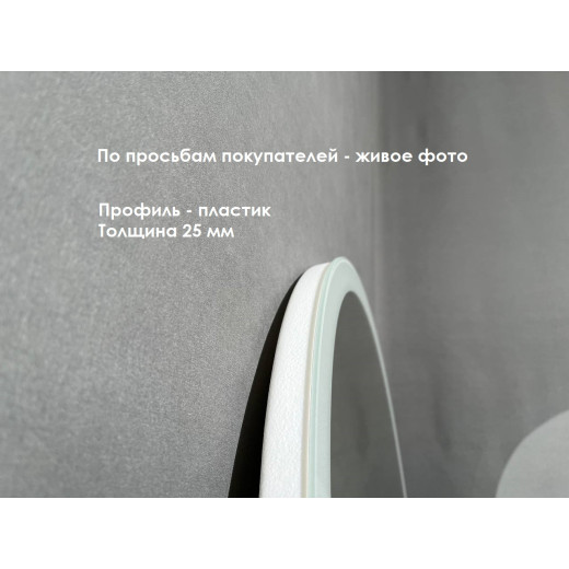 Зеркало Relisan MELINA 550х1000 с подсветкой