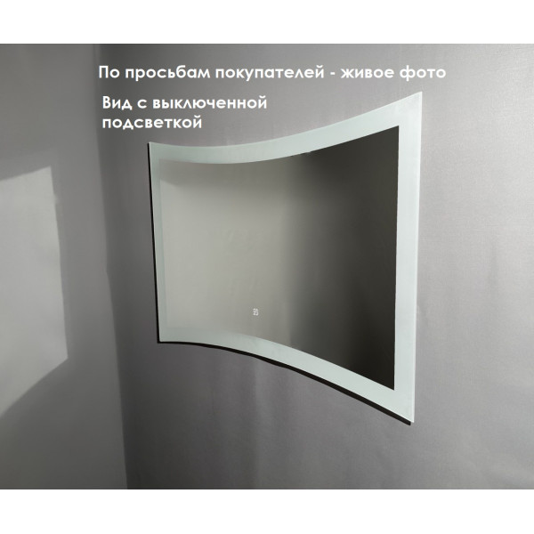 Зеркало Relisan MERY 1200х780 с подсветкой