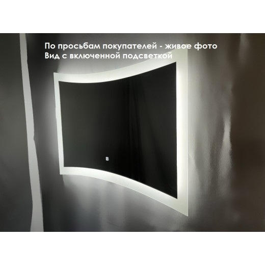 Зеркало Relisan MERY 1200х780 с подсветкой