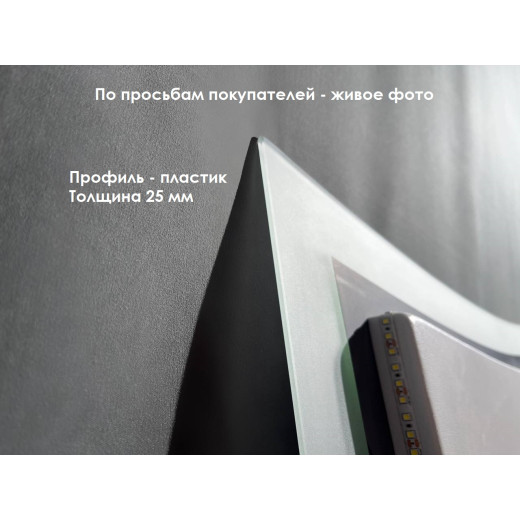 Зеркало Relisan MERY 1200х780 с подсветкой