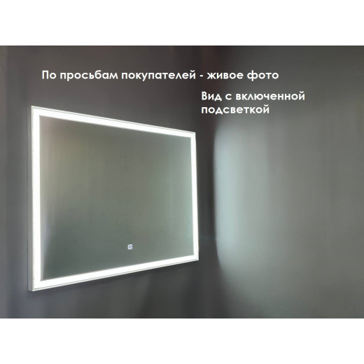 Зеркало Relisan MOLLY 1200х700 с подсветкой